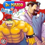  2boys abs adjusting_clothes adjusting_gloves alternate_facial_hair alternate_muscle_size bad_id bad_pixiv_id bara beard_stubble blush bowser brown_hair censored cover cover_page cowboy_shot doctor doujin_cover facial_hair furry furry_male furry_with_non-furry gloves goatee grisser_art highres interspecies lab_coat large_hands large_pectorals male_focus mario mario_(series) mature_male mosaic_censoring multiple_boys muscular muscular_male navel nipples pectorals profile short_hair sideburns_stubble standing stomach strongman_waist stubble thick_eyebrows thick_mustache topless_male upper_body yaoi 
