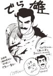  1boy armor blood closed_mouth commentary facial_hair greyscale highres looking_at_viewer male_focus mii_anappleac monochrome mustache open_mouth ouken ousama_ranking short_hair simple_background smile thick_eyebrows translation_request white_background 