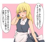  1girl apron black_dress blonde_hair cellphone commentary_request dress hat hat_removed headwear_removed highres kirisame_marisa open_mouth phone sleeveless smartphone solo suwaneko sweatdrop touhou translation_request v-shaped_eyebrows waist_apron yellow_eyes 