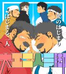  2boys absurdres age_progression bandaid bandaid_on_cheek bandaid_on_face bara beard blood blood_on_face closed_eyes couple facial_hair finger_to_another&#039;s_nose forehead-to-forehead from_side full_beard goatee grin hachimaki halco_(halco777) happy headband heads_together highres large_pectorals male_focus mature_male medium_sideburns motion_lines multiple_boys muscular muscular_male mustache_stubble original pectorals profile promotional_art scar short_hair sideburns_stubble smile thick_beard thick_eyebrows thick_mustache translation_request upper_body yaoi 