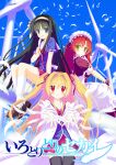  3girls bare_shoulders black_hair blonde_hair blue_sky blush falling_feathers hair_ribbon highres irotoridori_no_sekai kisaragi_mio_(irotoridori_no_sekai) lab_coat long_hair maid minami_kana_(irotoridori_no_sekai) multiple_girls nikaidou_shinku non-web_source outstretched_hand promotional_art red_hair ribbon sky thighhighs wind_turbine 