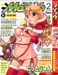  2006 artist_name bikini blonde_hair blue_eyes boots breasts christmas copyright_request cover cowboy_shot dated earrings elbow_gloves fur_trim gloves highres hood hood_down jewelry lowleg lowleg_bikini magazine_cover medium_breasts micro_bikini mittens navel nipples nishi_iori panties parted_lips pubic_hair red_bikini red_legwear red_mittens red_panties santa_costume side-tie_bikini solo star star_earrings straddling swimsuit thighhighs underwear 