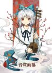  1girl absurdres alternate_color aqua_bow aqua_skirt bow chinese_text erhu flower grey_hair hair_bow highres holding holding_erhu holding_instrument instrument japanese_clothes kaigen_1025 kariginu long_sleeves looking_at_viewer parted_lips red_eyes red_flower ribbon-trimmed_sleeves ribbon_trim satsuki_rin short_hair skirt smoke solo touhou translation_request 