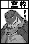  2018 anthro biped black_border border chest_markings digital_drawing_(artwork) digital_media_(artwork) front_view greyscale half-length_portrait icon japanese_text lizardman_(overlord) looking_at_viewer madwakx male markings monochrome muscular muscular_anthro muscular_male overlord_(series) pecs portrait scales scalie scarf simple_background solo text translation_request tribal tribal_markings white_background zaryusu_shasha 