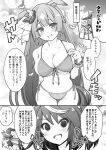  3girls alternate_costume animal_ears breasts cleavage collarbone commentary_request hat horse_ears horse_tail kitasan_black_(umamusume) large_breasts long_hair monochrome multiple_girls open_mouth running ryoji_(nomura_ryouji) satono_diamond_(umamusume) sweep_tosho_(umamusume) swimsuit tail translation_request umamusume witch_hat 