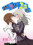  2girls arm_around_waist bangs black_neckerchief black_skirt blouse blue_eyes breast_grab brown_hair closed_eyes closed_mouth commentary_request content_rating cover cover_page doujin_cover dress_shirt english_text frown girls_und_panzer grabbing grey_hair grey_shirt hands_on_another&#039;s_face highres imminent_kiss itsumi_erika kami_ryuoo kuromorimine_school_uniform long_sleeves looking_at_another medium_hair multiple_girls neckerchief nishizumi_miho ooarai_school_uniform parted_lips pleated_skirt sailor_collar school_uniform serafuku shirt short_hair skirt standing sweatdrop translation_request white_sailor_collar white_shirt wing_collar yuri 