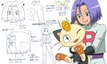  1boy blue_hair gloves green_eyes happy james_(pokemon) kurumi_(forte) looking_at_another meowth pokemon pokemon_(anime) pokemon_(classic_anime) reference_sheet team_rocket team_rocket_uniform tears white_background 