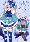  2girls :o absurdres ahoge aqua_hair black_skirt blue_bow blue_bowtie blue_coat blue_eyes blue_hair blue_skirt blue_thighhighs blush boots bow bowtie chibi coat commentary dual_persona dual_wielding food fur-trimmed_boots fur-trimmed_coat fur-trimmed_legwear fur_trim gem gradient_hair hair_bow hair_ornament hatsune_miku highres holding holding_food holding_spring_onion holding_vegetable light_blue_hair long_hair looking_at_viewer miniskirt multicolored_hair multiple_girls open_mouth pleated_skirt pom_pom_(clothes) shimashiro_itsuki skirt spring_onion standing thighhighs translated twintails v-shaped_eyebrows vegetable very_long_hair vocaloid wavy_mouth yuki_miku yuki_miku_(2012) 