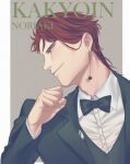  1boy alternate_hairstyle bow bowtie character_name cherry_earrings collared_shirt earrings food-themed_earrings formal from_side hair_slicked_back hand_up highres huayv666 jewelry jojo_no_kimyou_na_bouken kakyoin_noriaki lapel_pin long_hair long_sleeves male_focus profile purple_eyes red_hair scar scar_across_eye shirt smile solo stardust_crusaders suit traditional_bowtie 