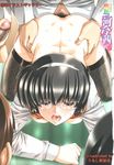  all_fours bent_over black_hair breasts closed_eyes copyright_request doggystyle glasses hairband highres kawai_akane large_breasts open_mouth penis rape sex shirt_lift short_hair solo_focus tears thighhighs torso_grab urushihara_satoshi 