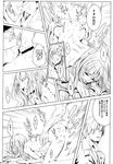 anal anal_fingering anus ass back blush censored choker closed_eyes comic copyright_request doggystyle facial_hair fingering flat_chest goatee greyscale highres itsuki_kousuke long_hair monochrome multiple_girls non-web_source nude penis sex spread_anus torso_grab translation_request vaginal 