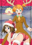  angry animal_costume antlers ass bell blue_eyes blush breasts brown_hair christmas covered_nipples fake_antlers gouguru green_eyes haruka_(pokemon) hat highres kasumi_(pokemon) large_breasts multiple_girls navel nipples orange_hair panties pokemon reindeer_antlers reindeer_costume santa_costume short_hair side_ponytail skin_tight small_breasts tears thighhighs underwear wet wet_clothes wet_panties 