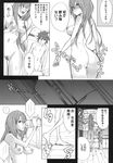  1girl after_sex comic copyright_request couple greyscale hetero highres itsuki_kousuke monochrome non-web_source nude translation_request 