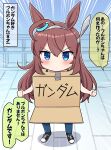  1girl absurdres ahoge animal_ears bangs black_footwear blue_eyes blue_pants blush box brown_hair cardboard_box cardboard_box_gundam clenched_hands closed_mouth commentary_request emphasis_lines hair_between_eyes highres horse_ears long_hair looking_at_viewer mihono_bourbon_(umamusume) pants shoes solo standing takiki translation_request umamusume v-shaped_eyebrows very_long_hair younger 