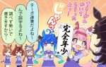  6+girls @_@ ahoge animal_ears bangs blue_eyes blue_hair blush_stickers brown_hair cabbie_hat calligraphy_brush ear_covers emphasis_lines fireworks flying_sweatdrops glasses grin hair_ornament hairband hairclip haru_urara_(umamusume) hat heterochromia holding holding_brush horse_ears horse_girl horse_tail ikuno_dictus_(umamusume) kakuchoshi long_hair long_sleeves matikane_tannhauser_(umamusume) medium_hair multicolored_hair multiple_girls nice_nature_(umamusume) open_mouth paintbrush pink_eyes pink_hair purple_eyes purple_shirt purple_skirt rice_shower_(umamusume) round_eyewear school_uniform sharp_teeth shirt skirt smile sparkler speech_bubble standing streaked_hair sweatdrop tail teeth tracen_school_uniform translation_request twin_turbo_(umamusume) twintails umamusume 