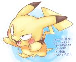  balls blush bodily_fluids doneru drooling fangs flaccid fur genitals hi_res japanese_text male nintendo penis pikachu pok&eacute;mon pok&eacute;mon_(species) running saliva simple_background small_penis smile solo text tongue tongue_out translation_request video_games yellow_body yellow_fur 