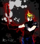  1boy armor bangs baseball_bat belt black_background black_shirt blonde_hair blood blood_splatter blue_pants cloud_strife earrings fighting_stance final_fantasy final_fantasy_vii gloves hand_on_own_shoulder holding holding_baseball_bat jewelry karameruderei nail nail_bat outstretched_arm pants parted_bangs profile shirt short_hair shoulder_armor single_earring sleeveless sleeveless_turtleneck solo spiked_hair suspenders turtleneck upper_body 