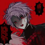  2boys bangs black_gloves black_sweater blood blood_in_hair blood_on_clothes blood_on_face chinese_text earrings film_grain gloves grey_jacket guro hatsutori_hajime highres intestines jacket jewelry male_focus multiple_boys open_clothes open_jacket open_mouth parted_bangs purple_hair red_background red_eyes saibou_shinkyoku shaded_face short_hair simple_background spoilers sweat sweater theodore_riddle translation_request turtleneck turtleneck_sweater world_execute 