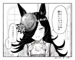  1girl artist_name blush bread dated flower food hair_ornament hat kawashina_(momen_silicon) looking_at_viewer monochrome open_mouth rice_shower_(umamusume) solo translation_request umamusume window 