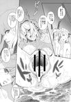  comic copyright_request everyone gloves greyscale invisible_penis itsuki_kousuke long_hair monochrome multiple_girls non-web_source nude saliva short_hair tears translation_request twintails 