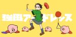  1girl adeleine beret black_hair brown_footwear colored_skin ga-chan24 grey_skirt hat instrument kirby kirby_(series) kyoufuu_all_back_(vocaloid) multiple_persona paintbrush pink_skin skirt triangle_(instrument) unworn_hat unworn_headwear wide_sleeves yellow_background 