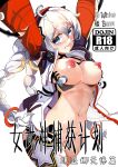  1girl absurdres ahoge arms_up baiban blue_hair braid breasts commentary_request content_rating cover cover_page doujin_cover highres honkai_(series) honkai_impact_3rd jacket kiana_kaslana large_breasts long_hair long_sleeves looking_at_viewer navel nipples nude open_clothes open_jacket orange_jacket restrained simple_background solo translation_request twin_braids very_long_hair white_background white_hair 
