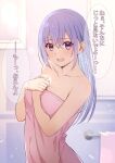  1girl bathroom blue_hair blush breasts collarbone commentary_request embarrassed hair_between_eyes hands_on_own_chest highres idolmaster idolmaster_shiny_colors indoors light_blue_hair long_hair looking_at_viewer medium_breasts miyar2d2 naked_towel open_mouth pink_towel purple_eyes sidelocks solo speech_bubble suzuki_hana towel translation_request upper_body 