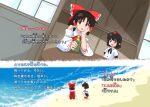  2girls ascot beach black_hair black_ribbon black_skirt bow brown_eyes collared_shirt cup detached_sleeves frilled_bow frills hair_bow hakurei_reimu hakurei_shrine highres indoors long_sleeves multiple_girls ocean open_mouth outdoors pointing puffy_short_sleeves puffy_sleeves red_bow red_eyes red_shirt ribbon ribbon-trimmed_sleeves ribbon_trim sand shirt short_hair short_sleeves skirt squatting touhou translation_request white_sleeves wide_sleeves yakousei_no_kame yellow_ascot 