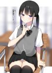  1boy black_bow black_hair black_skirt black_thighhighs blurry blurry_background blush bow bulge chair classroom collared_shirt crossdressing desk erection erection_under_clothes gradient_hair grey_sweater_vest grin highres indoors kitajima_yuuki looking_at_viewer multicolored_hair original otoko_no_ko panties purple_eyes purple_hair school_uniform shirt short_twintails sitting skirt smile solo sweater_vest thighhighs translation_request twintails underwear white_panties white_shirt 