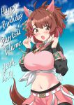  1girl absurdres ahoge animal_ears belt blush breasts brown_eyes brown_hair clenched_hands cloud commentary_request dantsu_flame_(umamusume) dated happy_birthday highres horse_ears horse_girl horse_tail kazanont large_breasts looking_at_viewer midriff navel sky solo tail umamusume 