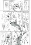  blush chemise clothes_sniffing comic doujinshi empty_eyes fate_testarossa greyscale highres johnny_(from_scratch) long_hair lyrical_nanoha mahou_shoujo_lyrical_nanoha_strikers masturbation monochrome open_mouth panties smelling source_request translation_request underwear wet wet_clothes wet_panties 