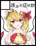  1girl :p ascot blonde_hair bow breasts collared_shirt crystal emico flandre_scarlet frilled_ascot frilled_shirt_collar frills hat hat_bow head_tilt looking_at_viewer medium_hair meikasai mob_cap one_side_up puffy_short_sleeves puffy_sleeves red_bow red_eyes red_vest shirt short_sleeves simple_background small_breasts tongue tongue_out touhou upper_body vest white_background white_hat white_shirt wings yellow_ascot 