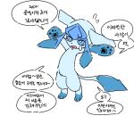 ambiguous_gender blue_body blue_eyes bodily_fluids digital_media_(artwork) eeveelution feral generation_4_pokemon glaceon korean_text nintendo open_mouth podo pokemon pokemon_(species) simple_background solo speech_bubble spread_arms sweat tail tears text white_background