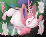  abdominal_bulge blush delta_spats duo eeveelution female female_penetrated feral hi_res japanese_text male male/female male_penetrating male_penetrating_female nintendo penetration pok&eacute;mon pok&eacute;mon_(species) size_difference smaller_female smaller_penetrated sylveon text video_games white_body 