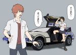  1boy 1girl back_to_the_future breasts car collared_shirt commentary_request delorean ground_vehicle highres konno_makoto mamiya_chiaki miniskirt motor_vehicle open_mouth parody polo_shirt school_uniform shideboo_(shideboh) shirt short_hair skirt small_breasts toki_wo_kakeru_shoujo translation_request wristband 