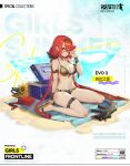  1girl artist_request bangs bare_legs bare_shoulders beach beach_towel beach_umbrella bikini black_bikini black_choker black_hairband black_ribbon blush box braid breasts character_name chinese_text choker cleavage closed_mouth collarbone copyright_name cz_scorpion_evo_3 english_text evo_3_(girls&#039;_frontline) flower full_body girls&#039;_frontline glasses gun hair_ribbon hairband hand_on_eyewear hand_on_floor hat hat_removed headwear_removed highres legs lips long_hair looking_at_viewer low_twintails medium_breasts nail_polish navel official_alternate_costume official_art on_floor promotional_art red_eyes red_hair red_nails refrigerator ribbon sand sandals simple_background solo star_(symbol) star_print stomach submachine_gun sun_hat sunflower swimsuit thighs toenail_polish toenails torn_bikini torn_towel torn_umbrella towel twin_braids twintails umbrella weapon weapon_removed 