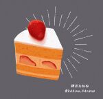  cake cake_slice food food_focus fruit grey_background icing kakino_tanene no_humans original simple_background strawberry strawberry_shortcake twitter_username 