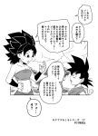  age_difference baggy_pants black_hair caulifla commentary_request dbz_(misaki339) dougi dragon_ball dragon_ball_gt dragon_ball_super highres monkey_tail pants pink_tube_top saiyan size_difference son_goku spiked_hair strapless sweatdrop tail translation_request tube_top younger 