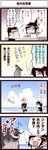  1girl 4koma beach comic inoue_jun'ichi keuma original translated yue_(chinese_wife_diary) 