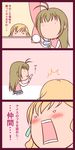  1girl 3koma antenna_hair blush chibi comic food ice_cream itsukushima_takako licking miyanokouji_mizuho no_nose otoko_no_ko otome_wa_boku_ni_koishiteru translated window yoda_(artist) 