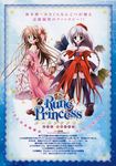  misakura_nankotsu rune_princess tagme 