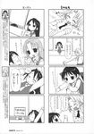  4koma monochrome saxyun sukusuku_suisui tagme 