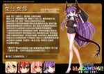  chinese deathwing dragon_tail duplicate flat_chest genderswap grin hood horns long_hair multiple_girls nefarian orange_eyes personification purple_hair smile stats tail translation_request very_long_hair warcraft world_of_warcraft 