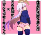  1girl animal_ears ass bangs blue_jacket blue_thighhighs blush body_blush commentary_request cowboy_shot hair_between_eyes hair_intakes highres jacket light_purple_hair long_hair looking_at_viewer looking_back naonakamura open_mouth pink_background pink_shorts rabbit_ears rabbit_girl reisen_udongein_inaba shorts solo thighhighs touhou translation_request two-tone_background very_long_hair white_background 