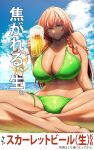  2girls abs alcohol arm_at_side arms_up bangs barefoot beach beer beer_mug bikini blonde_hair blue_eyes blue_sky braid breasts cloud collarbone commentary_request cup day drink fairy_maid_(touhou) fairy_wings foam grin hand_up highres holding holding_cup hong_meiling huge_breasts koyubi_(littlefinger1988) leaning_back long_hair looking_at_viewer mug multiple_girls navel ocean one-piece_swimsuit one_eye_closed outdoors raised_eyebrow red_hair sand scar scar_on_arm scar_on_foot scar_on_leg scar_on_stomach shiny shiny_clothes shiny_skin side-tie_bikini side_braid sitting sky smile solo_focus stomach swimsuit tan toes toned touhou translation_request twin_braids very_long_hair water wings yellow_eyes 