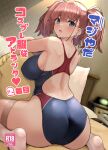  1girl alternate_costume ass atlanta_(kancolle) bedroom blue_swimsuit breasts brown_hair competition_swimsuit content_rating cover cover_page doujin_cover earrings grey_eyes highleg highleg_swimsuit highres jewelry kantai_collection kihou_no_gotoku_dmc large_breasts long_hair on_bed one-piece_swimsuit red_swimsuit single_earring sitting sitting_on_bed solo star_(symbol) star_earrings swimsuit thighhighs two-tone_swimsuit two_side_up wariza white_thighhighs 