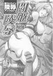  armor ass boots breasts copyright_request covered_nipples gauntlets greyscale highres huge_breasts looking_back monochrome nigou no_bra panties panty_pull solo sweat sword tentacles underwear weapon 