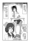  4_toes absurd_res anthro bottomwear braided_hair bringeall chinese_text claws clothing comic comic_book convention feet female giant_panda hair hi_res mammal monochrome narration pigtails skirt solo text toe_claws toes twin_braids ursid 