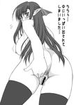  anus ass breasts cum from_below greyscale large_breasts monochrome nerine nipples nude pussy pussy_juice shichimenchou shuffle! solo thighhighs translated 