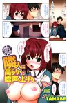  1girl areolae black_hair blush bouncing_breasts breasts comic copyright_request couple green_eyes hetero large_breasts nipples red_hair shirt_lift short_hair tanabe_(studio_tiamat) translation_request 